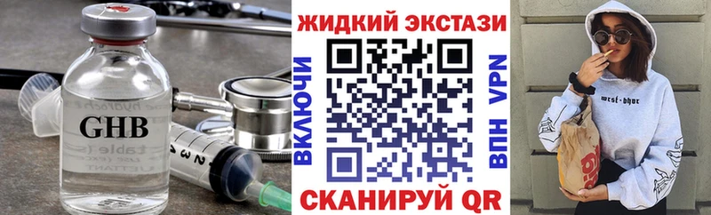 БУТИРАТ Butirat  наркотики  Кызыл 