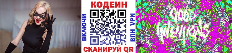 MEGA сайт  Кызыл  Codein напиток Lean (лин) 