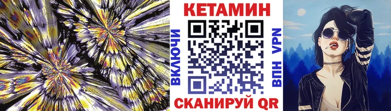 КЕТАМИН VHQ  купить наркотик  Кызыл 