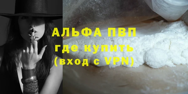 альфа пвп VHQ Абаза