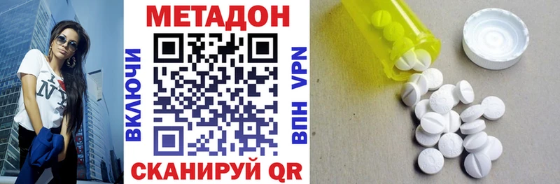Метадон белоснежный Кызыл