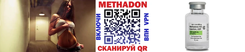 МЕТАДОН methadone Кызыл